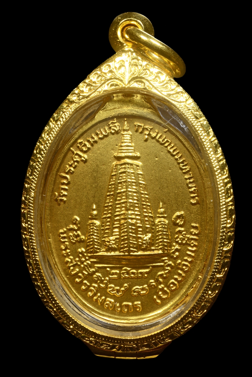 RYU_0248 copy.jpg - เหรียญหลวงปู่โต๊ะ ทองคำรุ่นเยือนอินเดีย | https://soonpraratchada.com